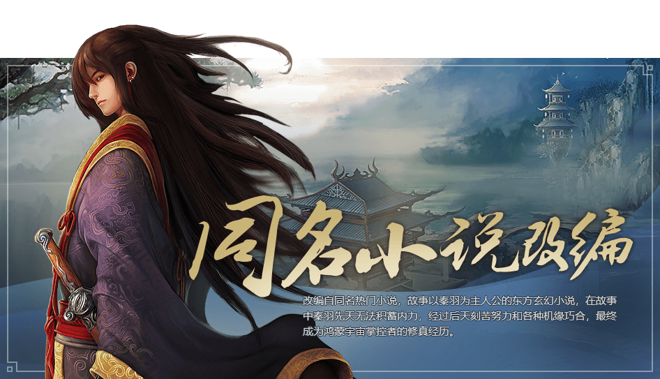 星辰变有声小说免费听完整版
