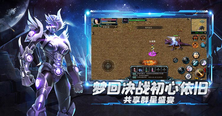 梦回决战初心依旧